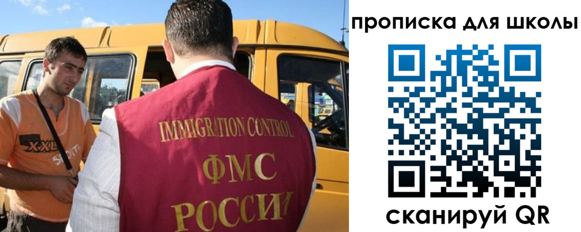 прописка ребенка в Краснодаре