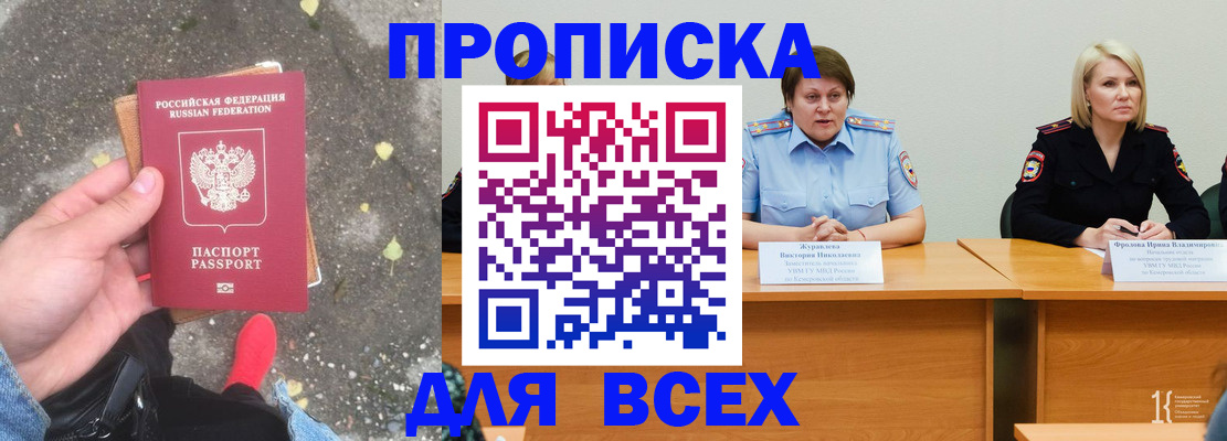миграционный учет в Краснодаре