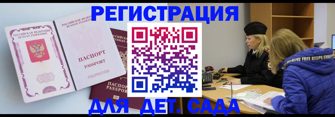 регистрация в Краснодаре