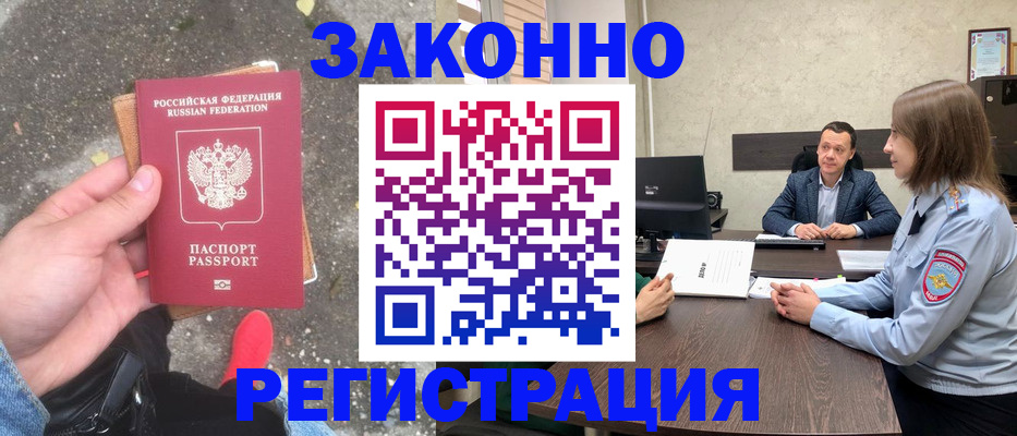 прописка иностранных граждан в Краснодаре