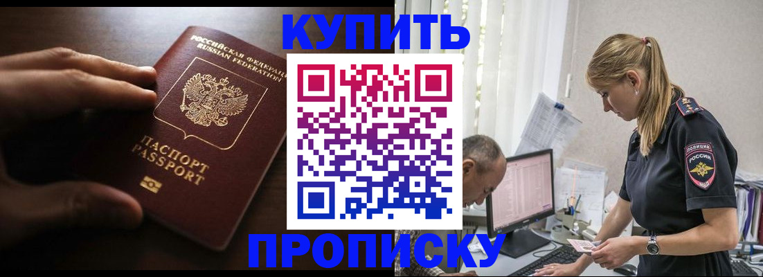 временная регистрация законно в Краснодаре