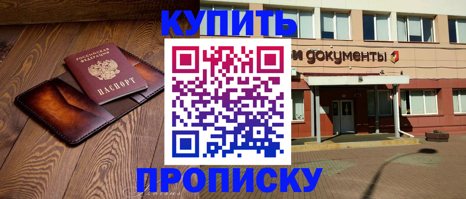 прописка для военкомата в Краснодаре